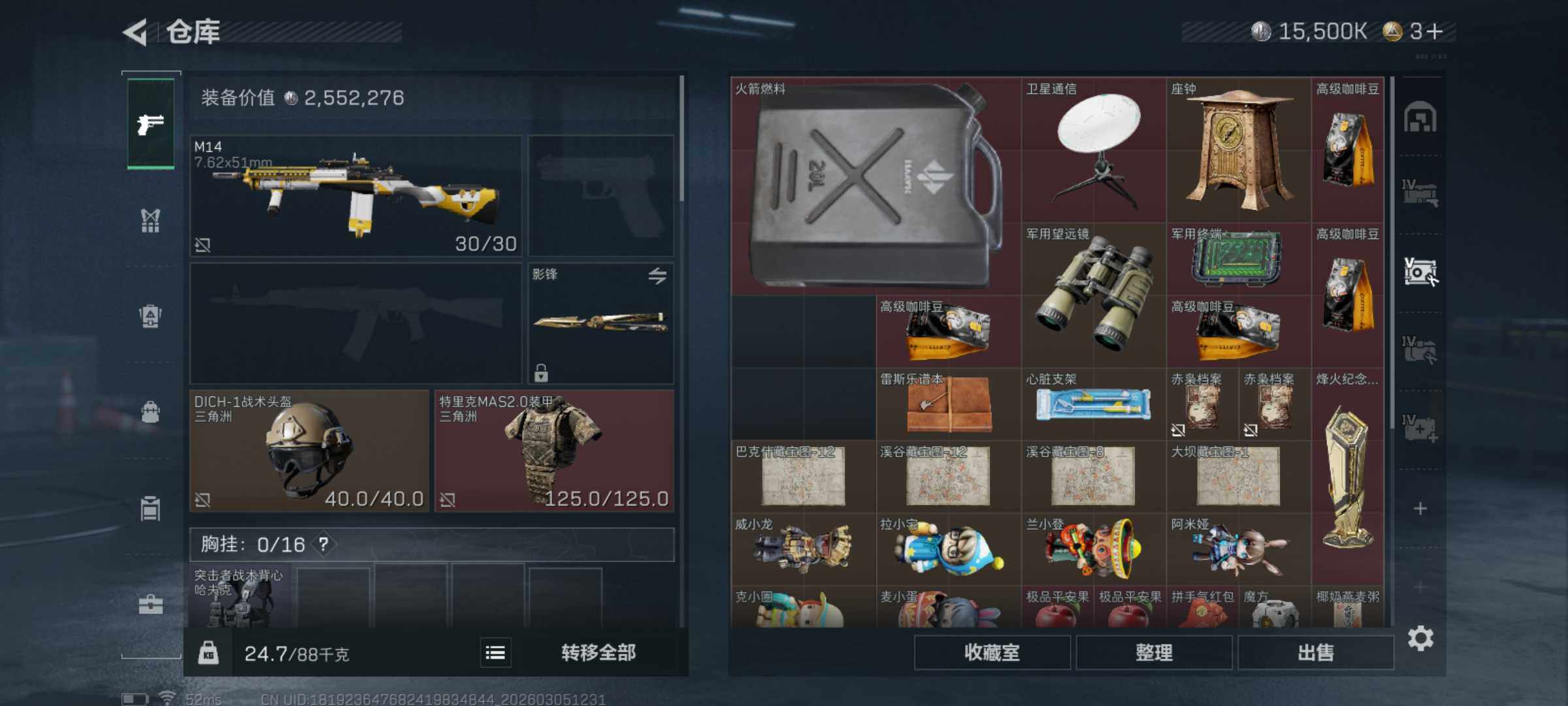 SJZQM459462三角洲行动账号详情图11