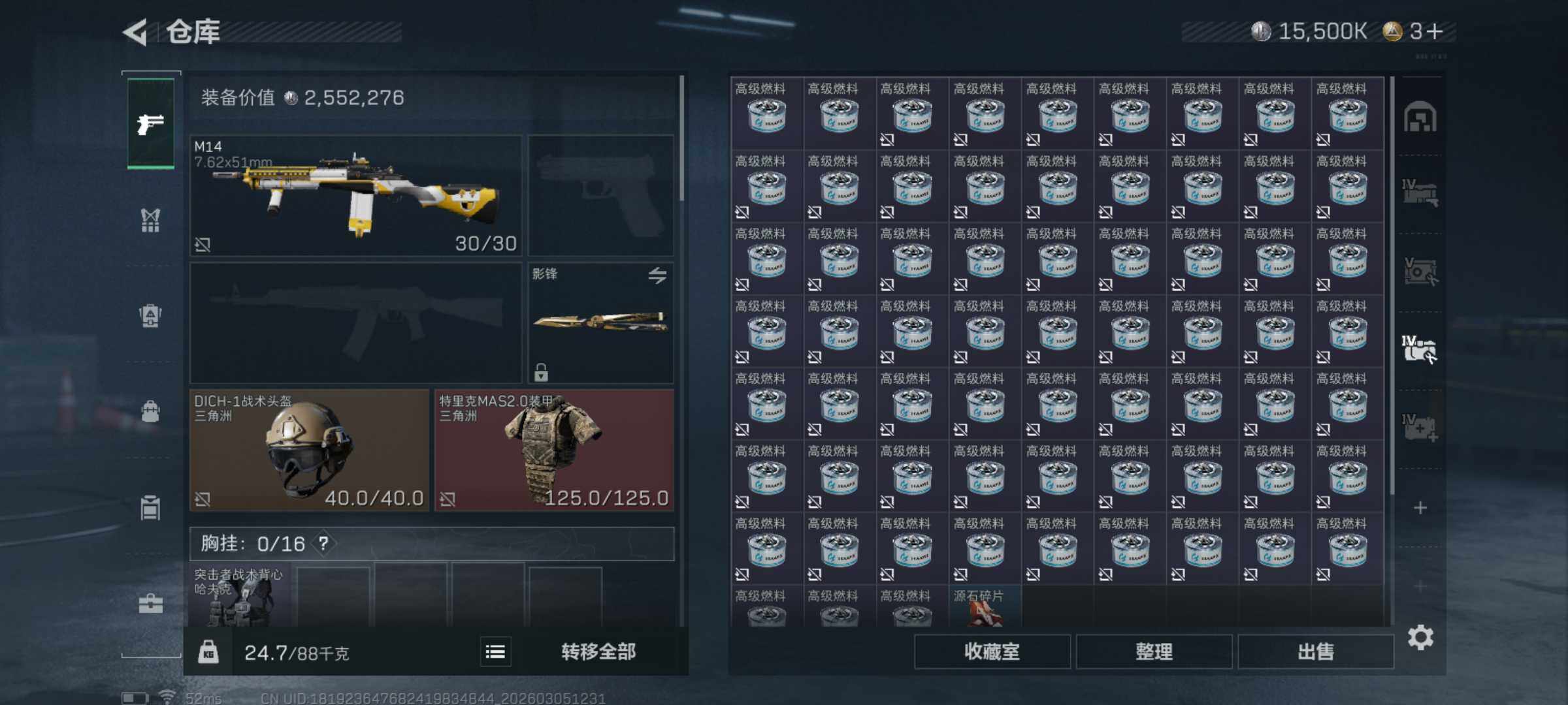 SJZQM459462三角洲行动账号详情图12