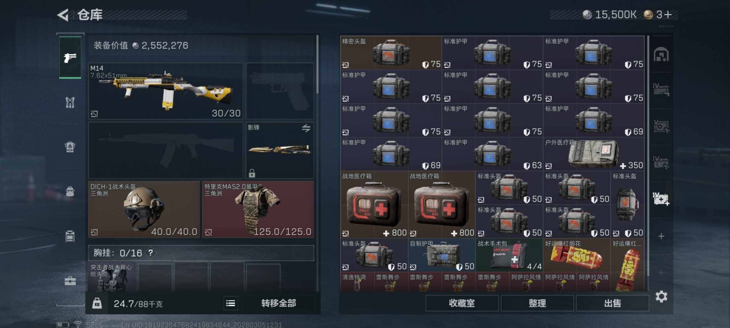 SJZQM459462三角洲行动账号详情图13