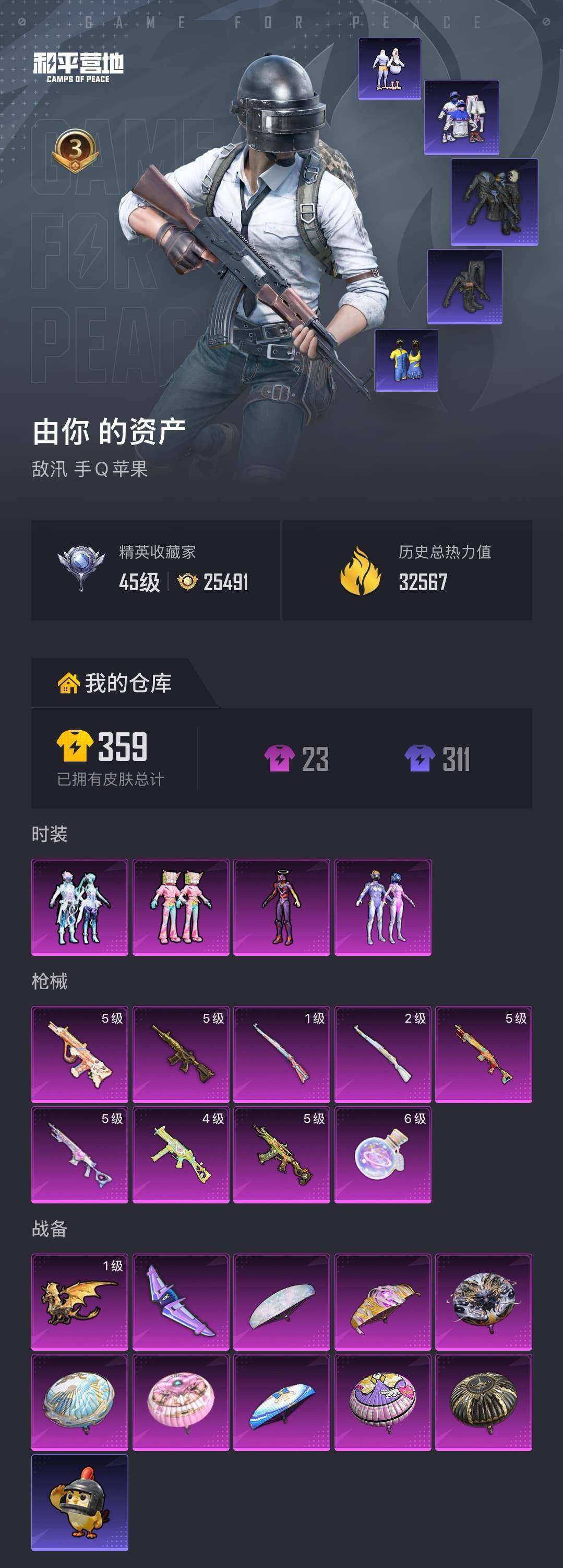 HPCMW4114505和平精英账号详情图4