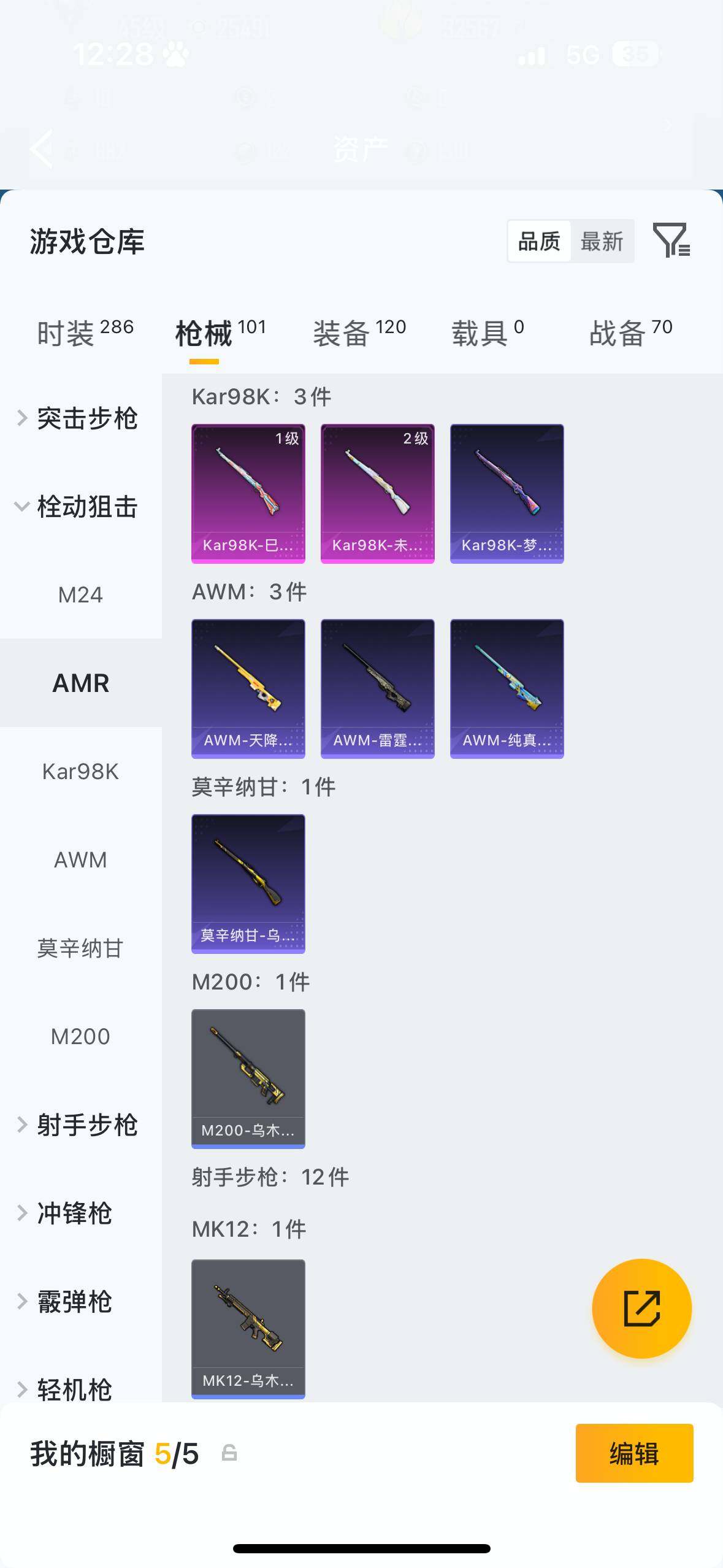 HPCMW4114505和平精英账号详情图5