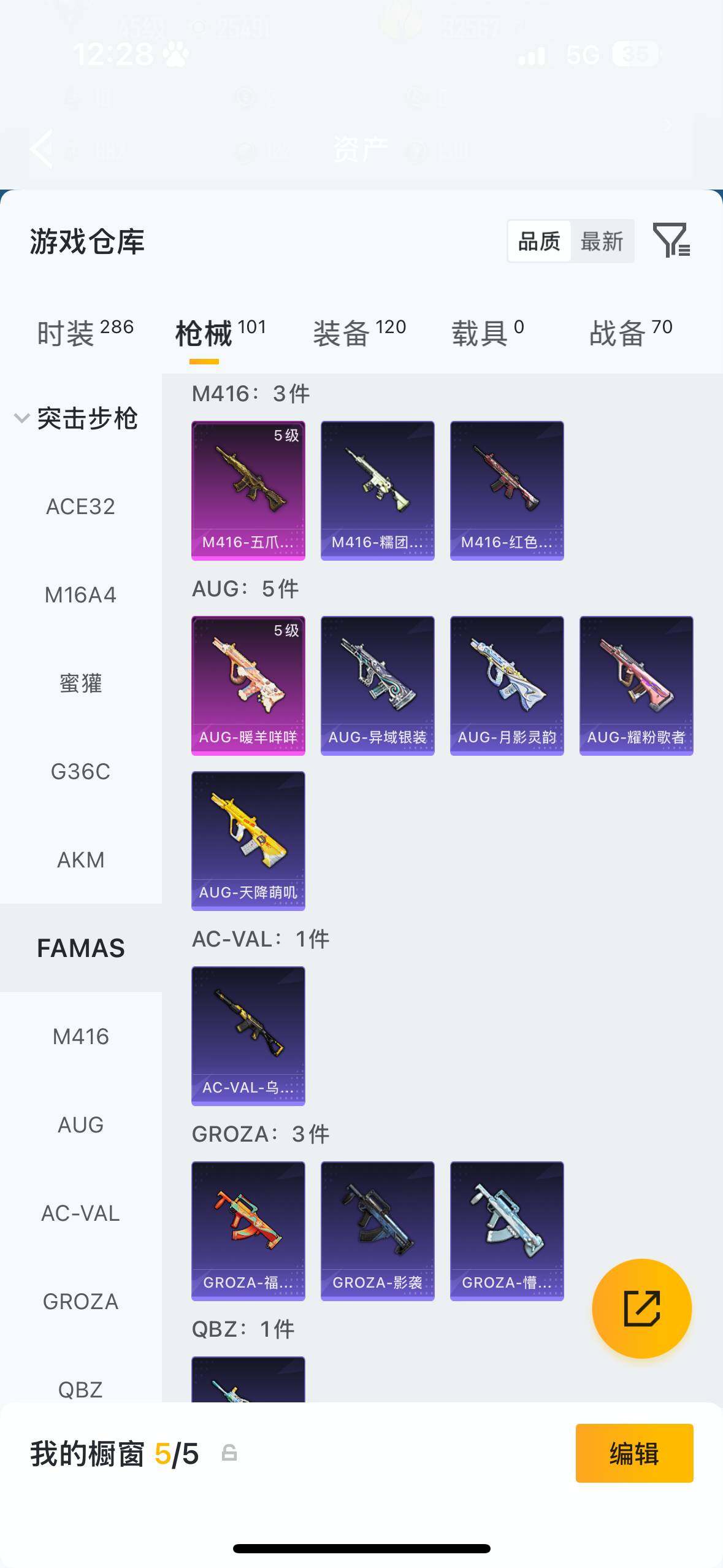 HPCMW4114505和平精英账号详情图7