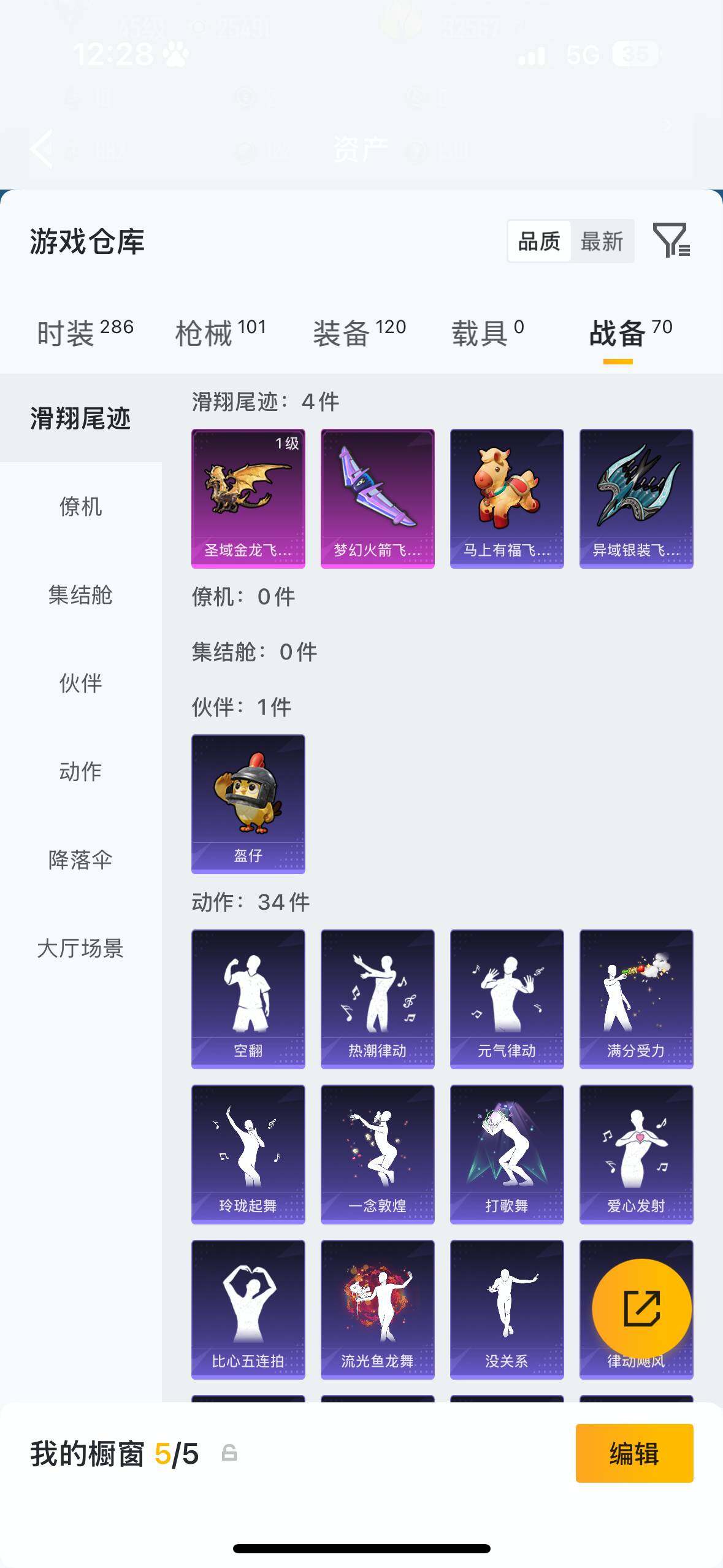 HPCMW4114505和平精英账号详情图8