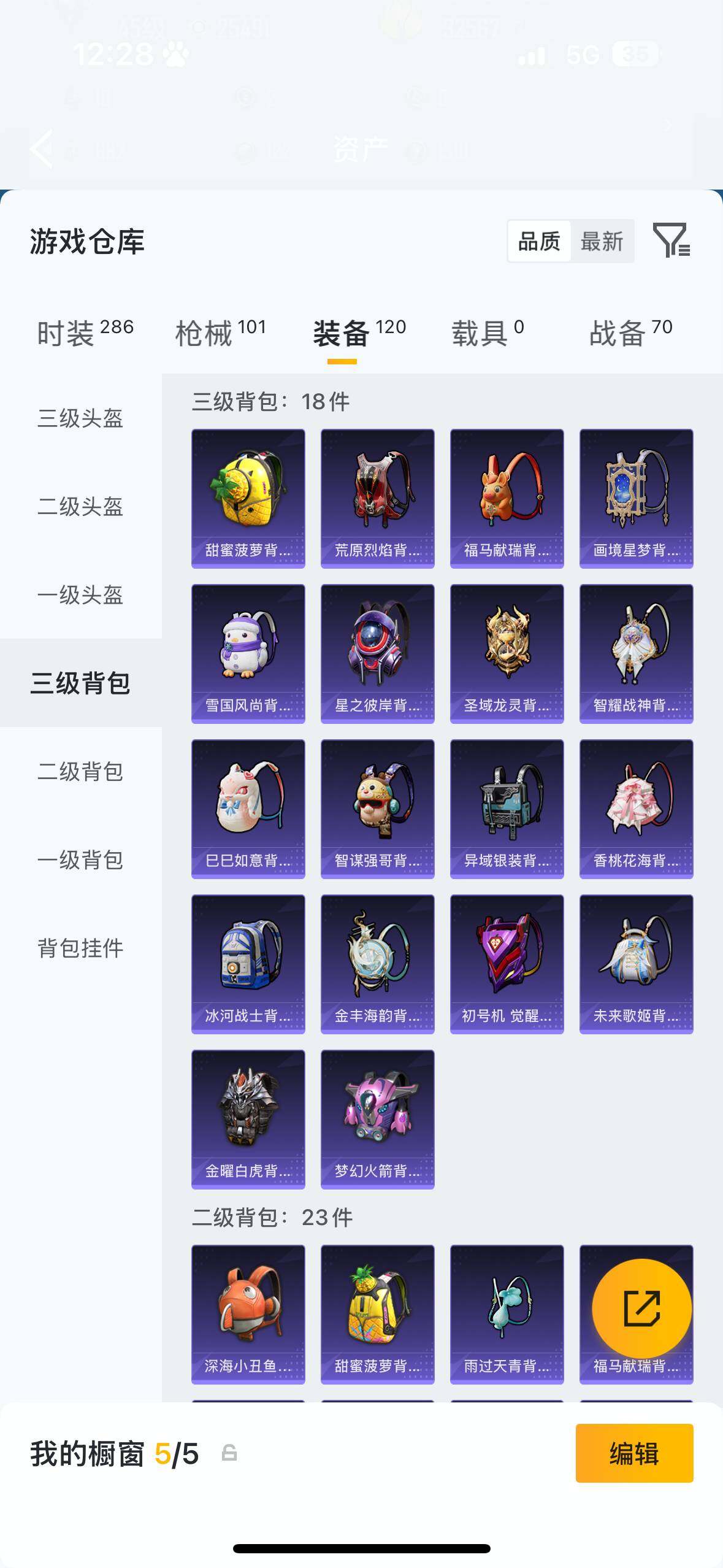 HPCMW4114505和平精英账号详情图9