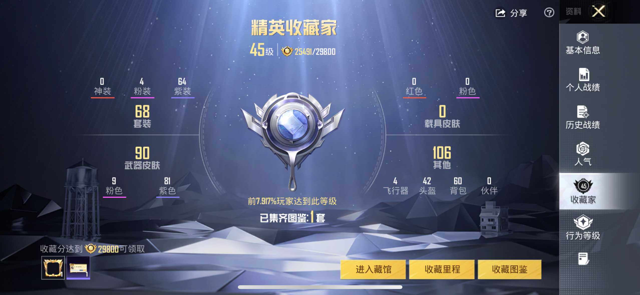 HPCMW4114505和平精英账号详情图14