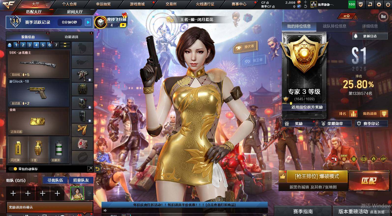 CFCMW455973穿越火线账号详情图3