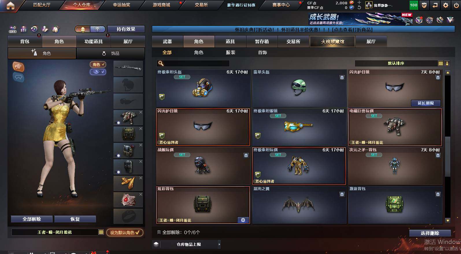 CFCMW455973穿越火线账号详情图4