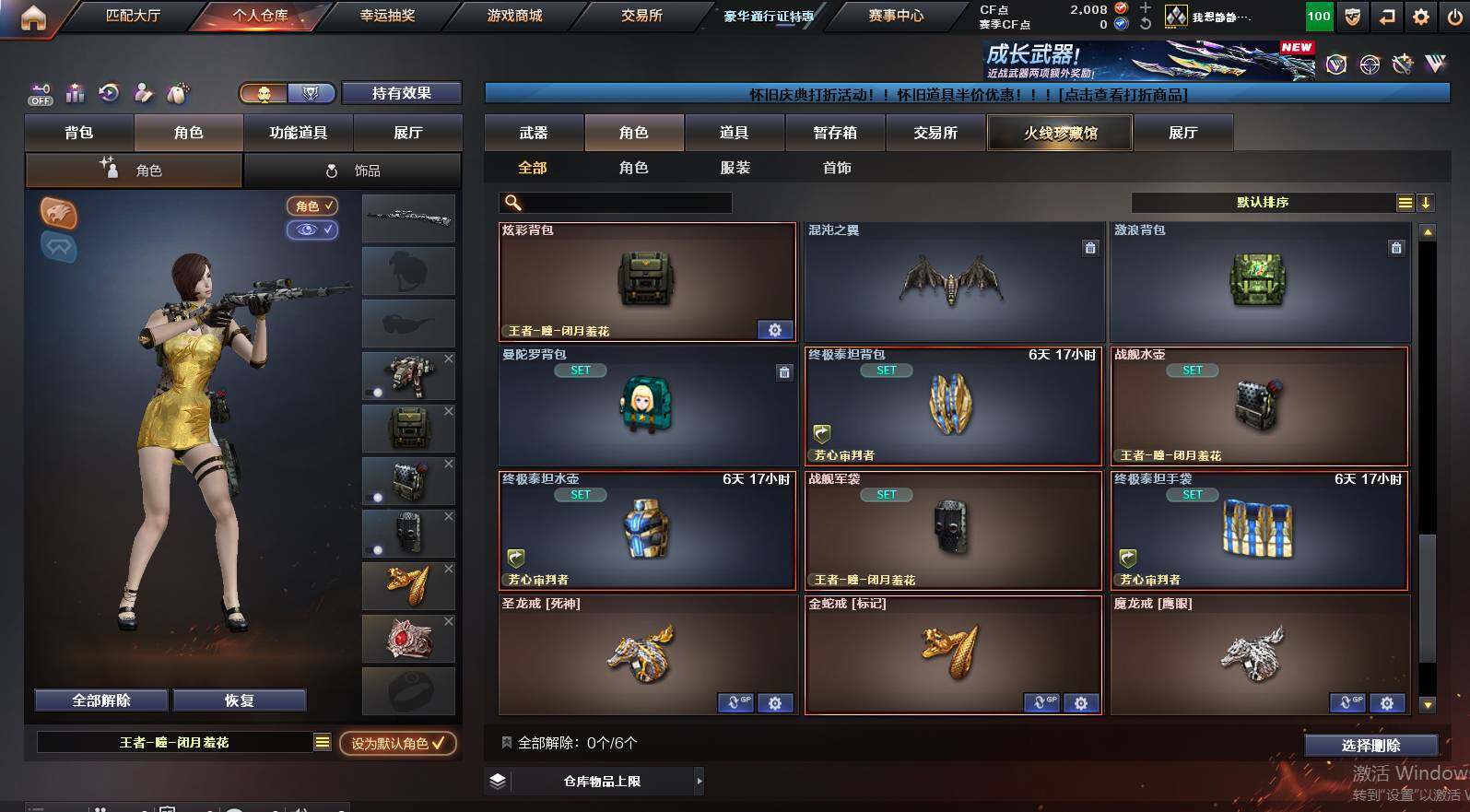 CFCMW455973穿越火线账号详情图5