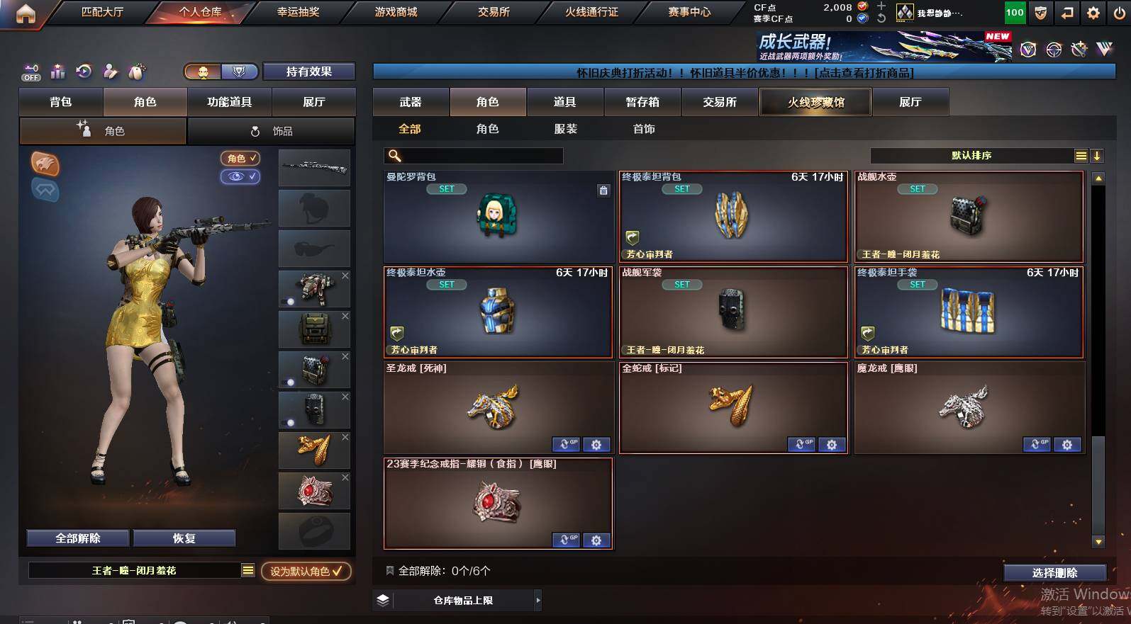 CFCMW455973穿越火线账号详情图6