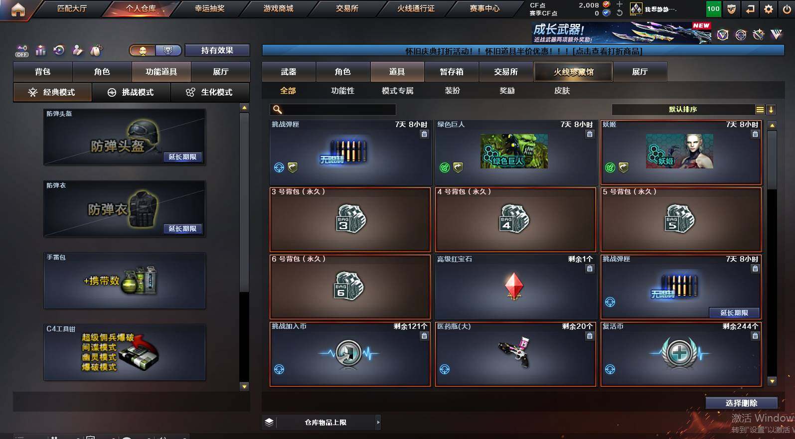 CFCMW455973穿越火线账号详情图7