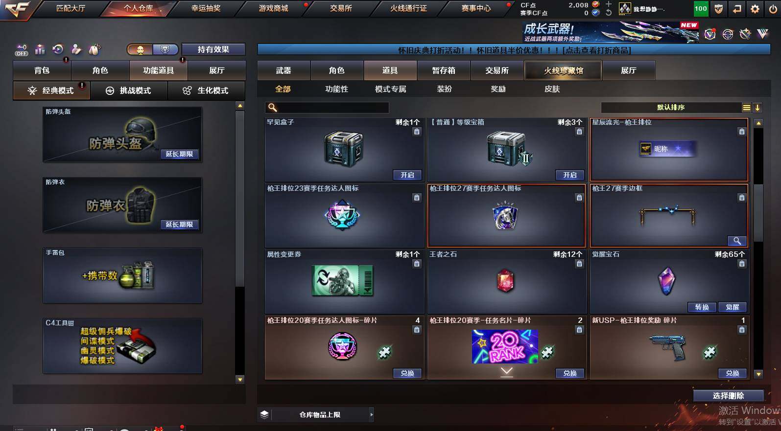 CFCMW455973穿越火线账号详情图8