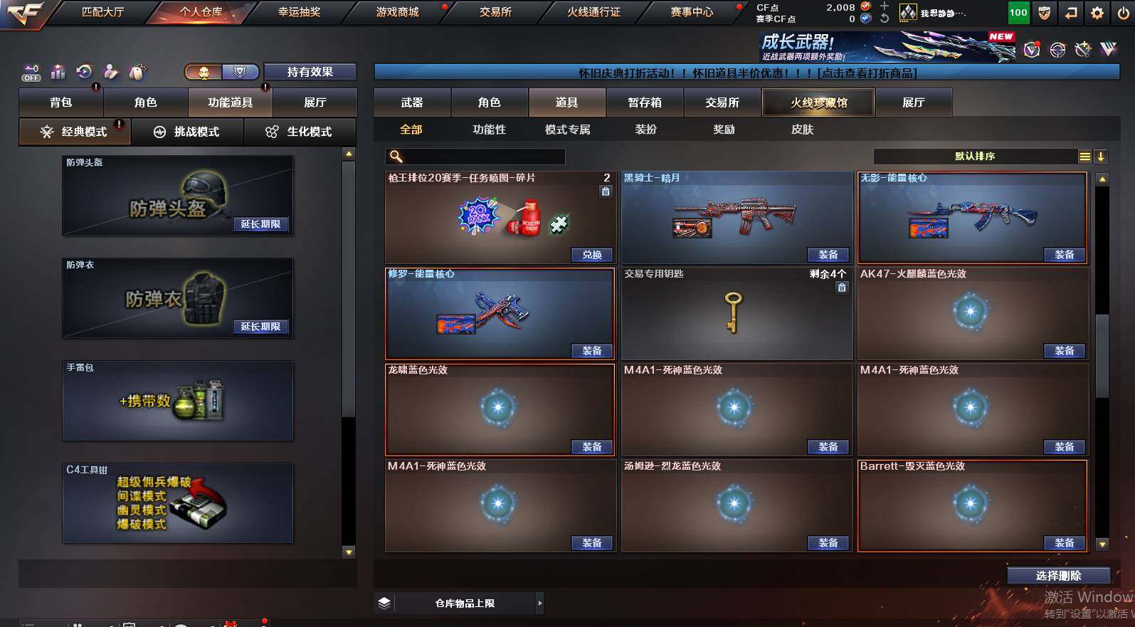 CFCMW455973穿越火线账号详情图9