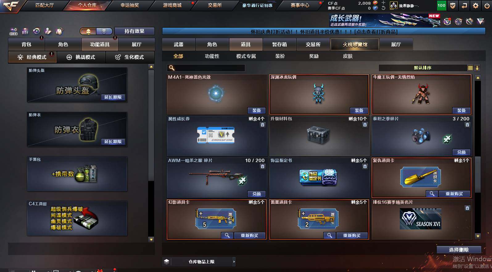 CFCMW455973穿越火线账号详情图10