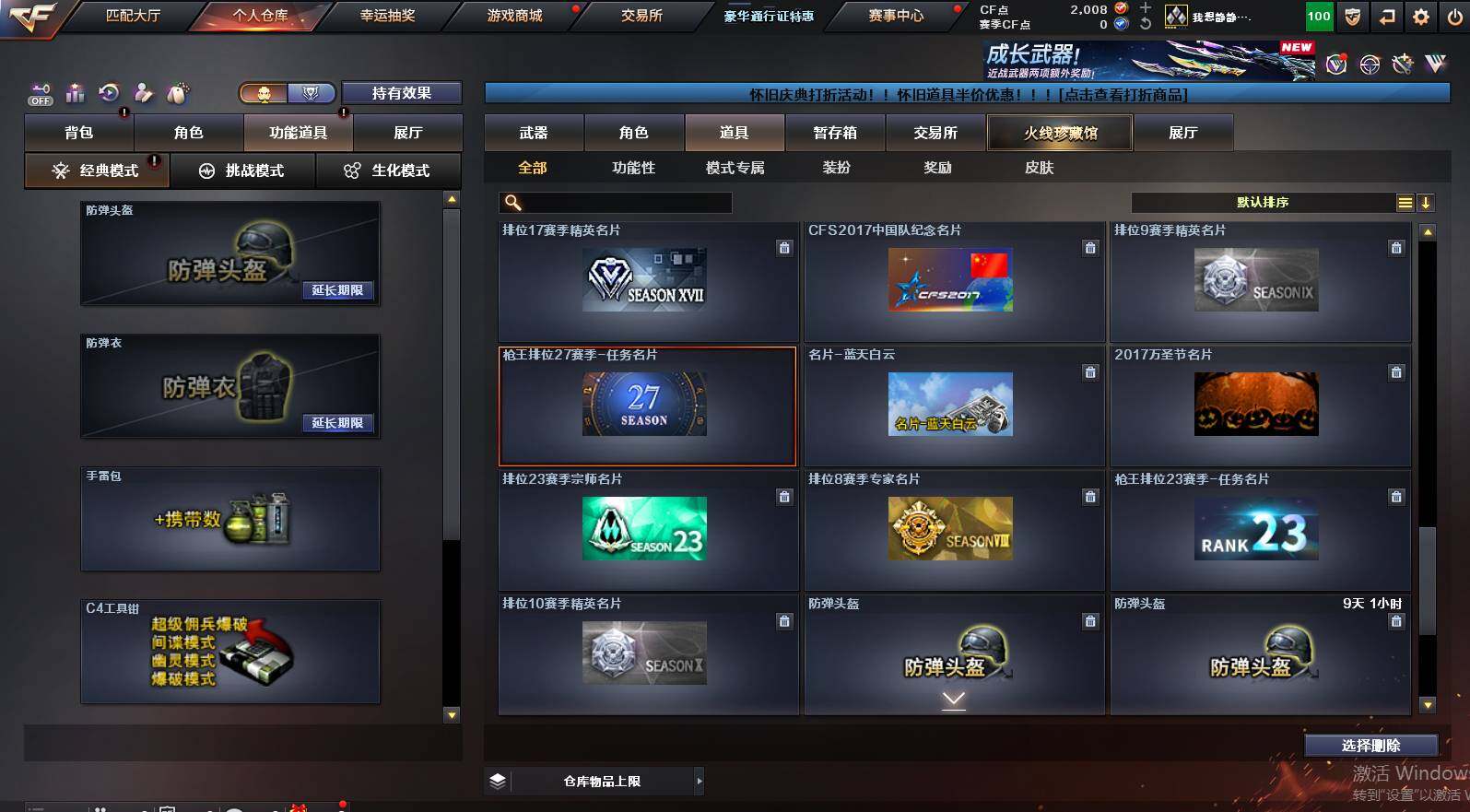 CFCMW455973穿越火线账号详情图11