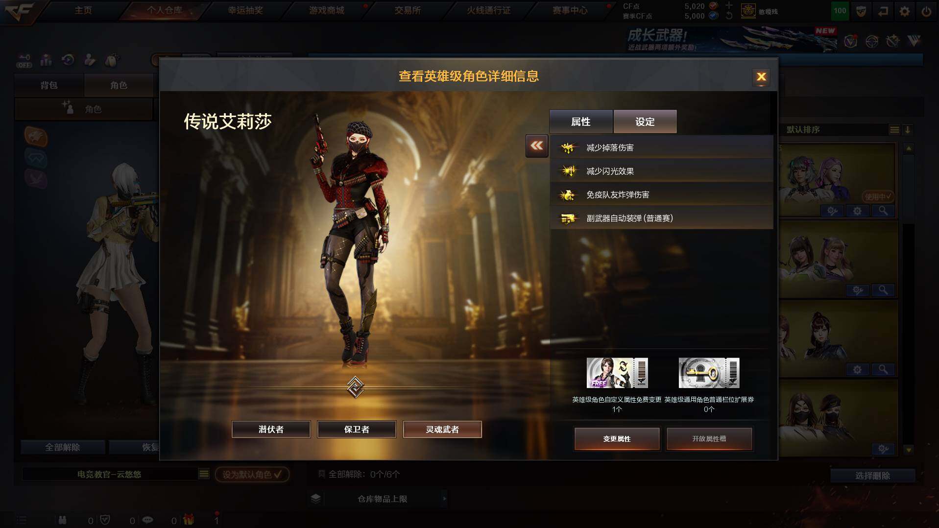 CFCMW455974穿越火线账号详情图5