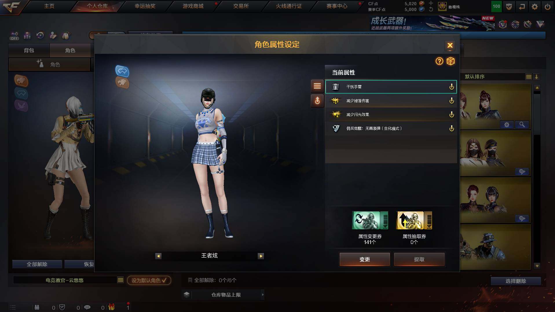 CFCMW455974穿越火线账号详情图9