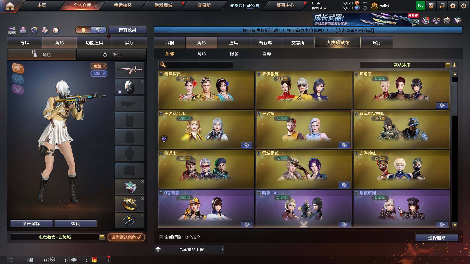 CFCMW455974穿越火线账号详情图11