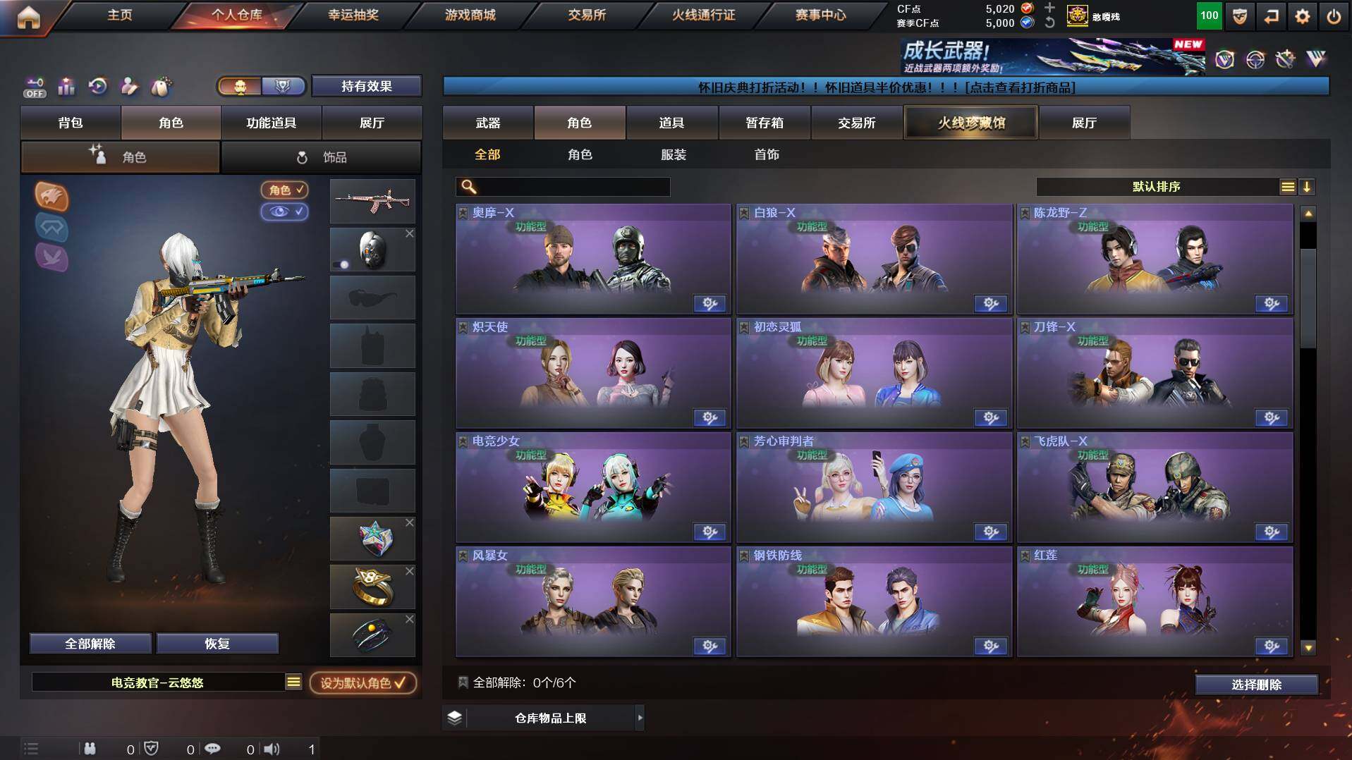 CFCMW455974穿越火线账号详情图12