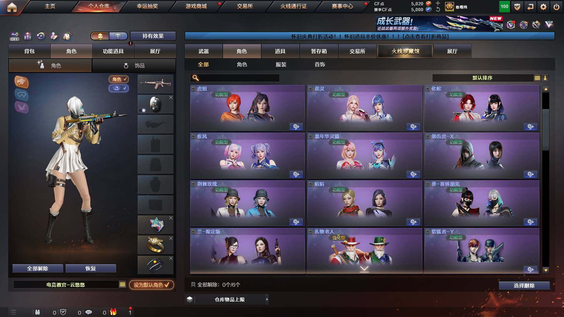 CFCMW455974穿越火线账号详情图13