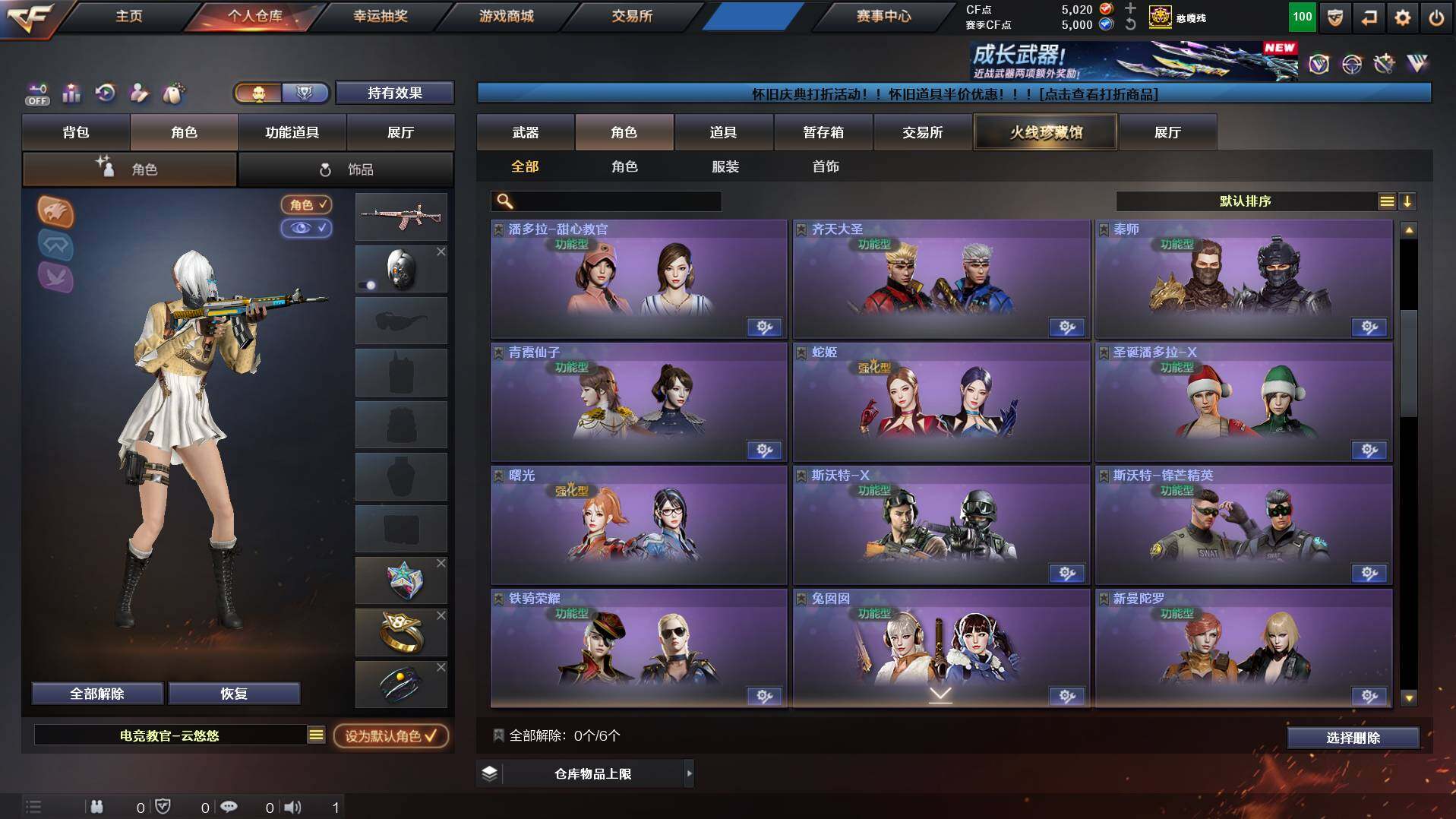 CFCMW455974穿越火线账号详情图15