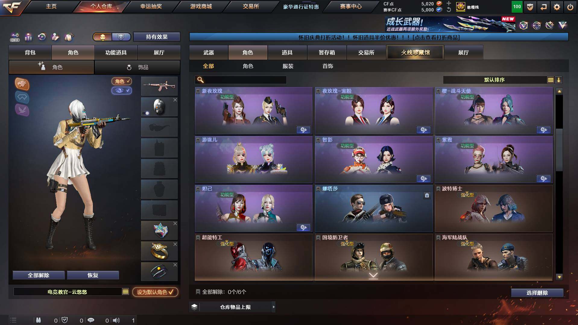 CFCMW455974穿越火线账号详情图16