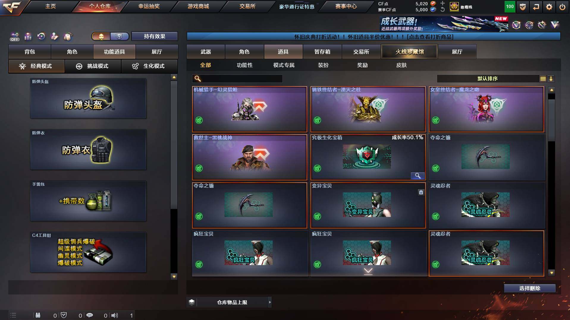 CFCMW455974穿越火线账号详情图17