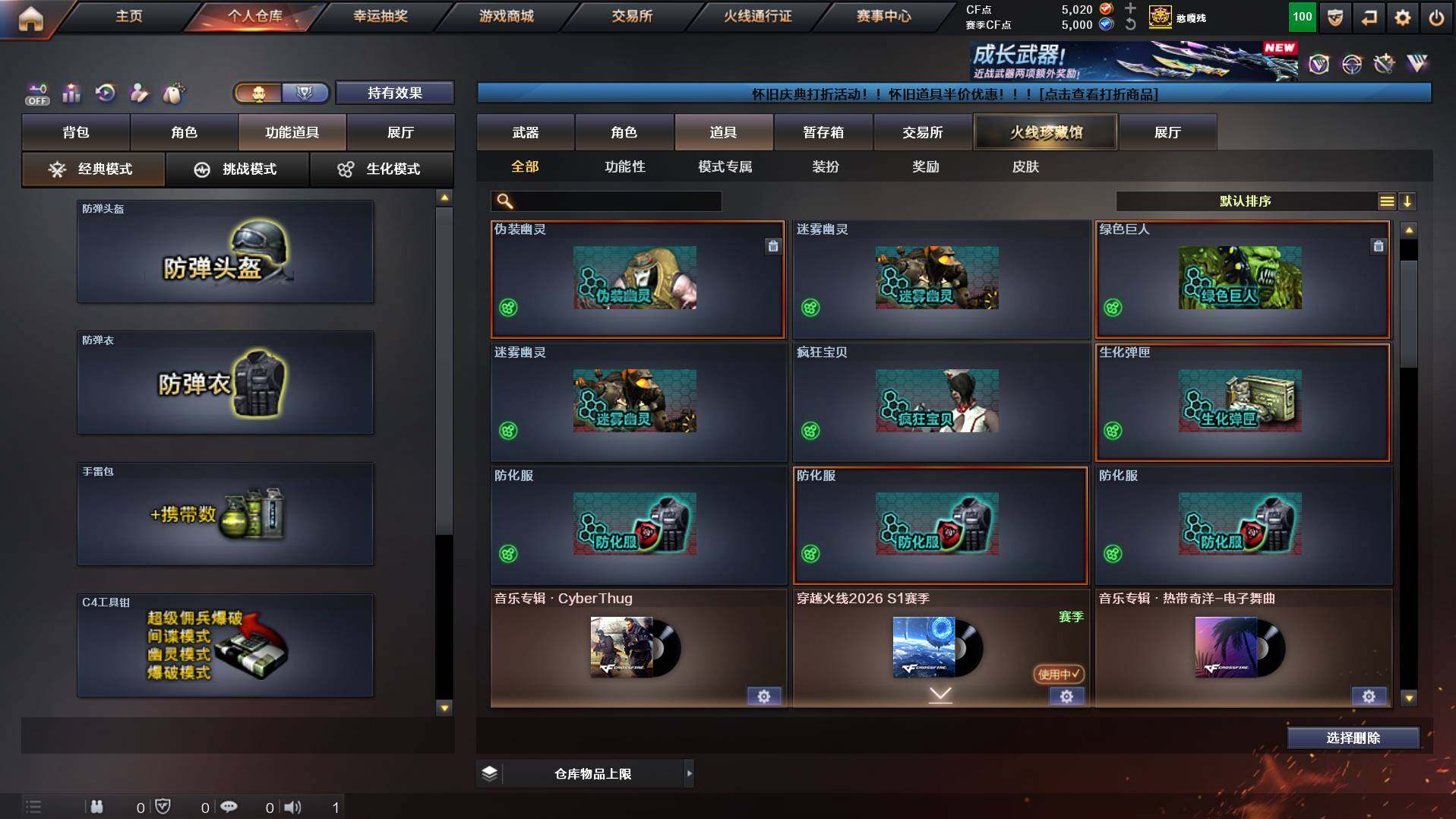 CFCMW455974穿越火线账号详情图18