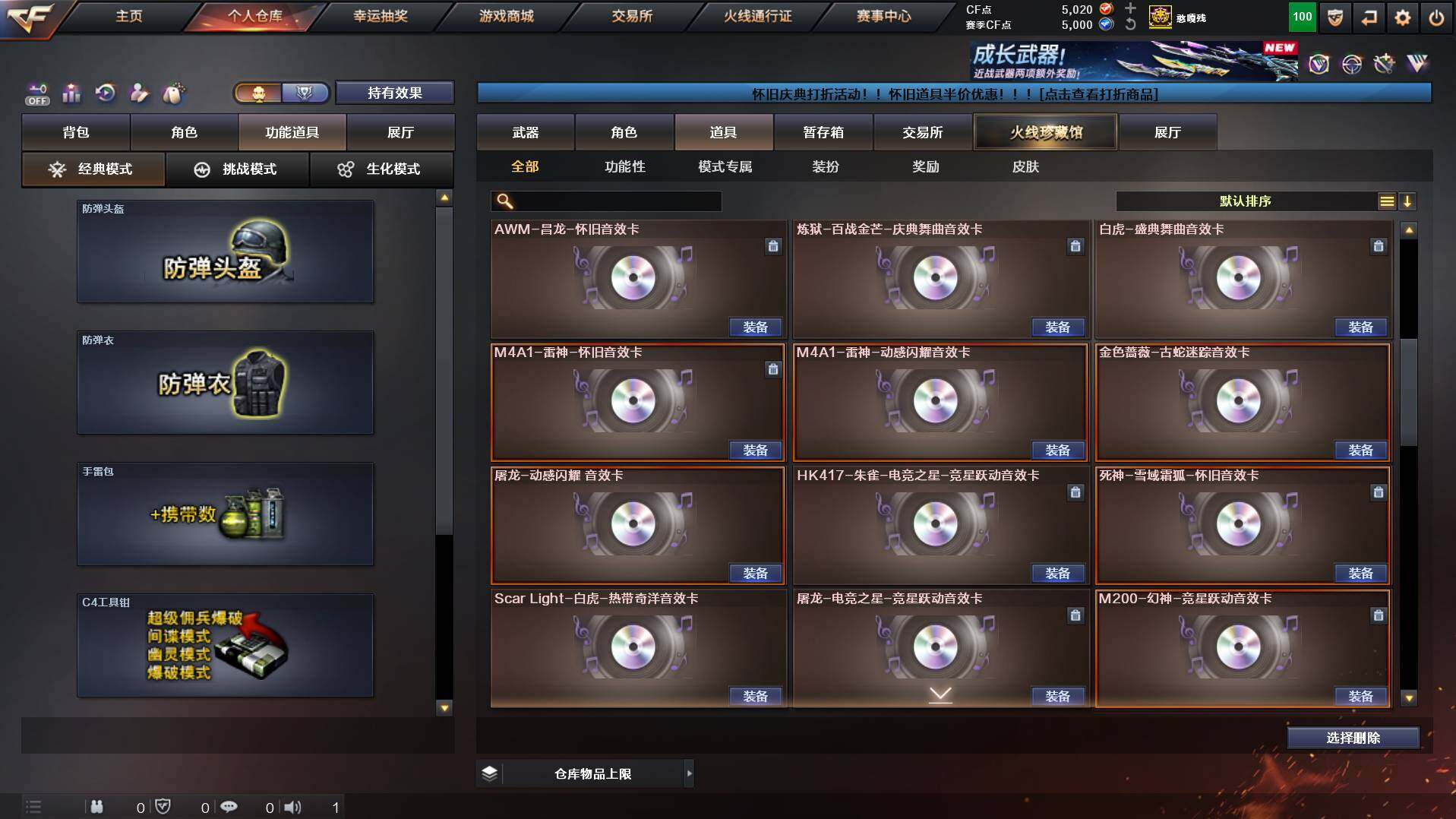 CFCMW455974穿越火线账号详情图19