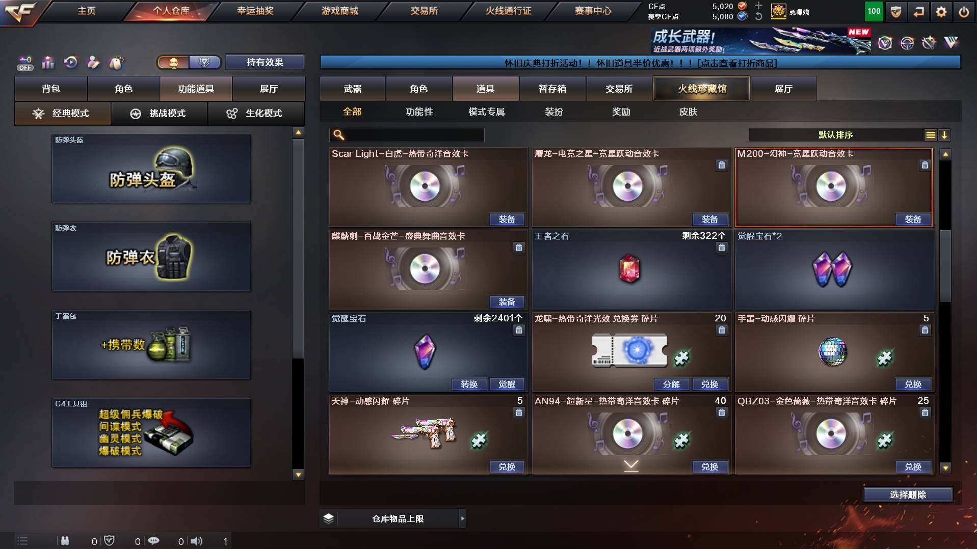 CFCMW455974穿越火线账号详情图20