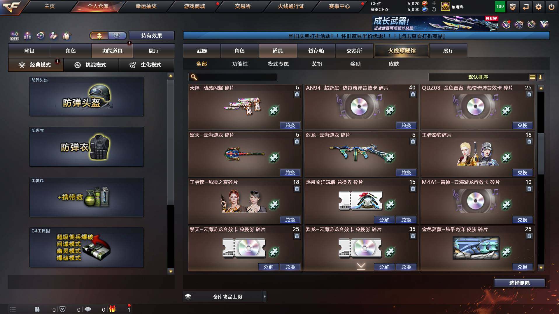 CFCMW455974穿越火线账号详情图21