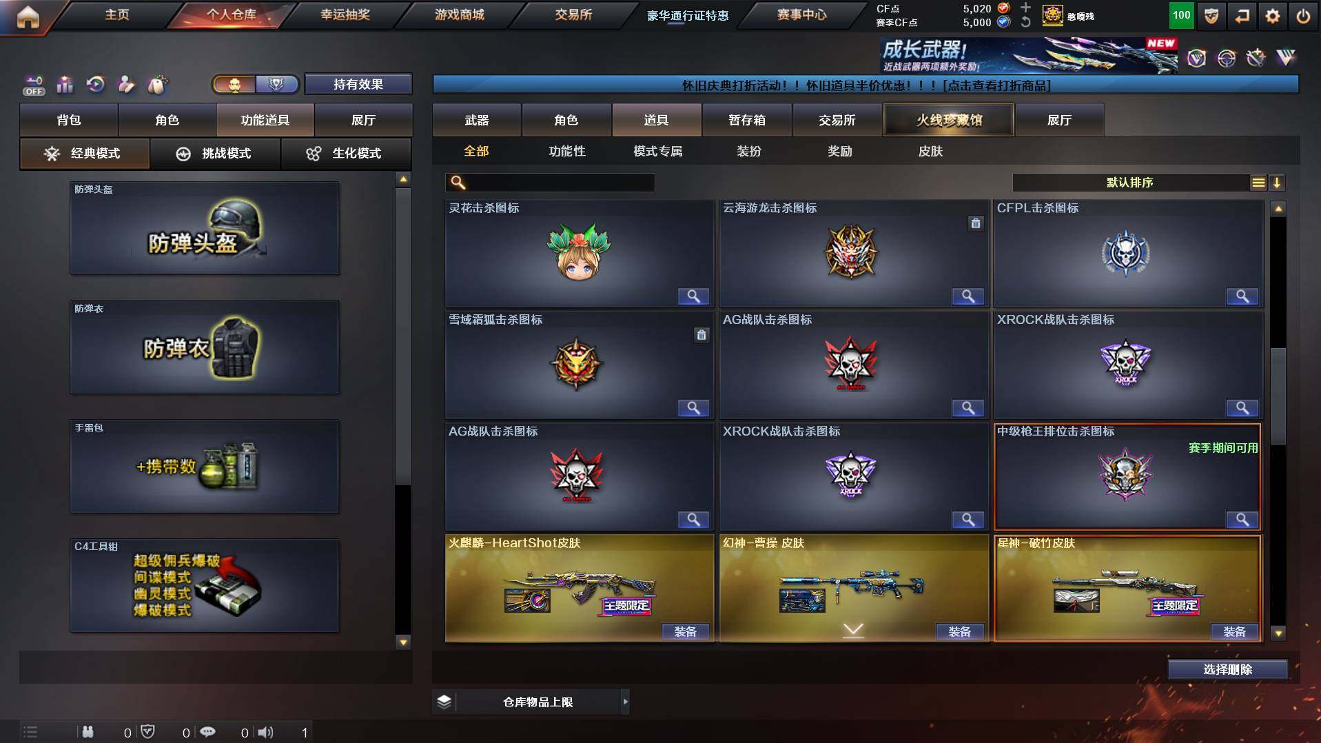 CFCMW455974穿越火线账号详情图22