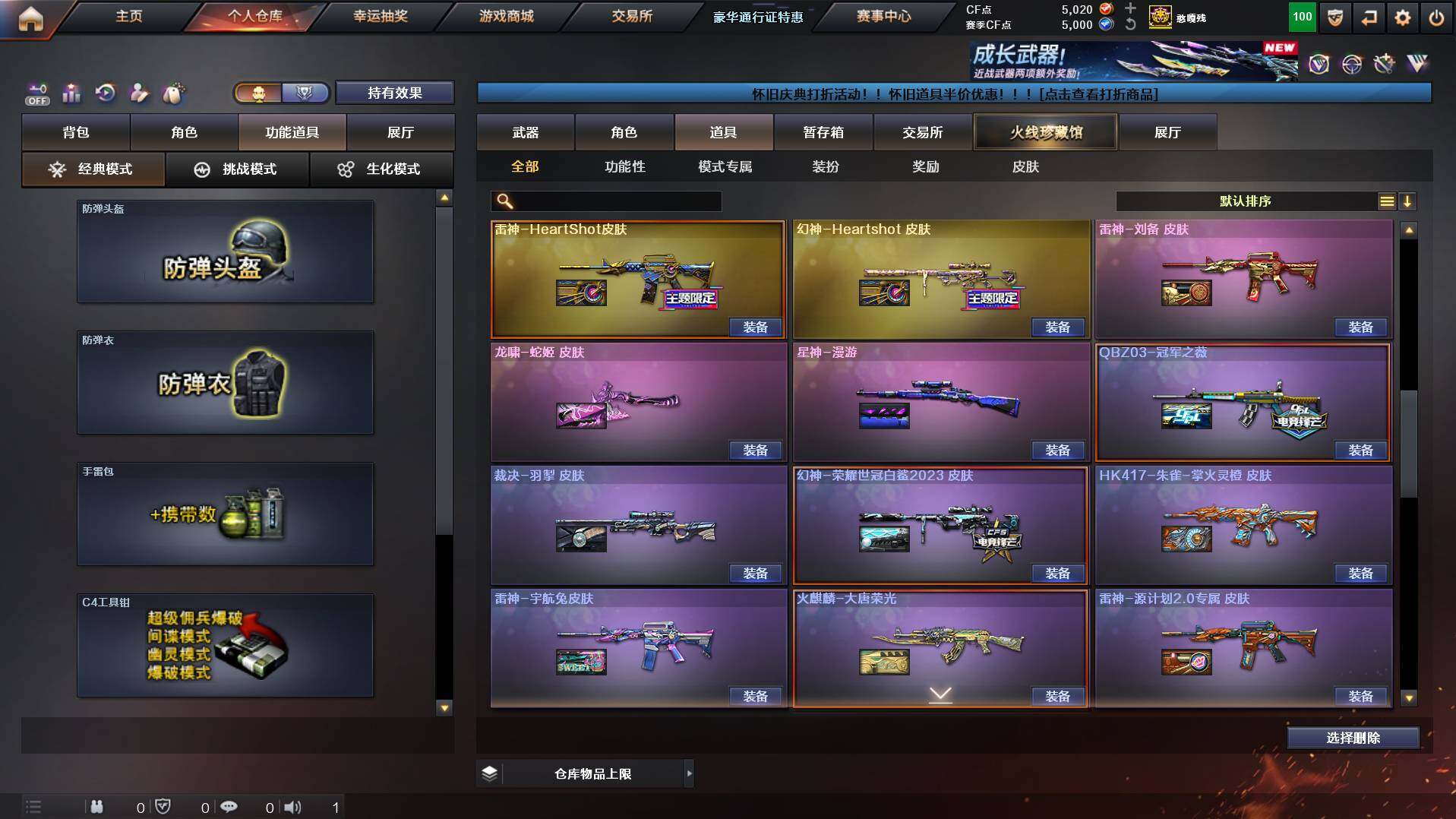 CFCMW455974穿越火线账号详情图23