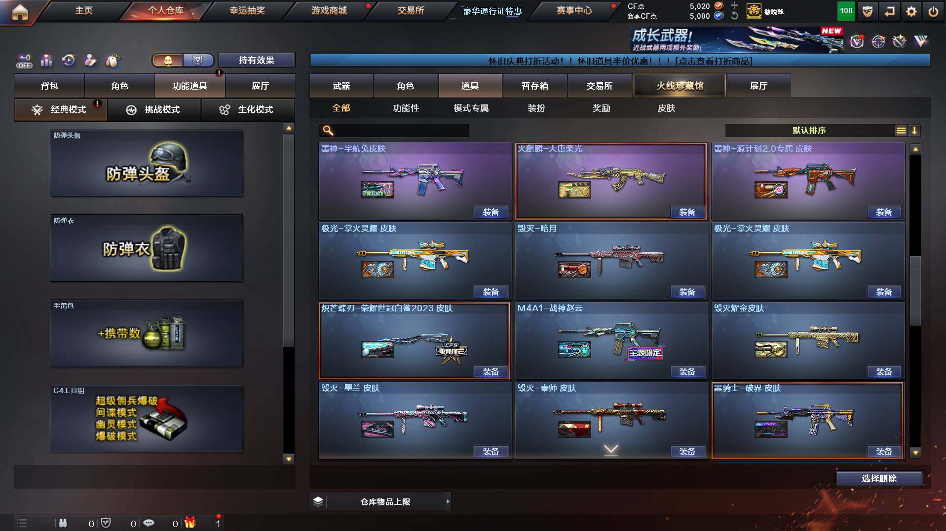 CFCMW455974穿越火线账号详情图24