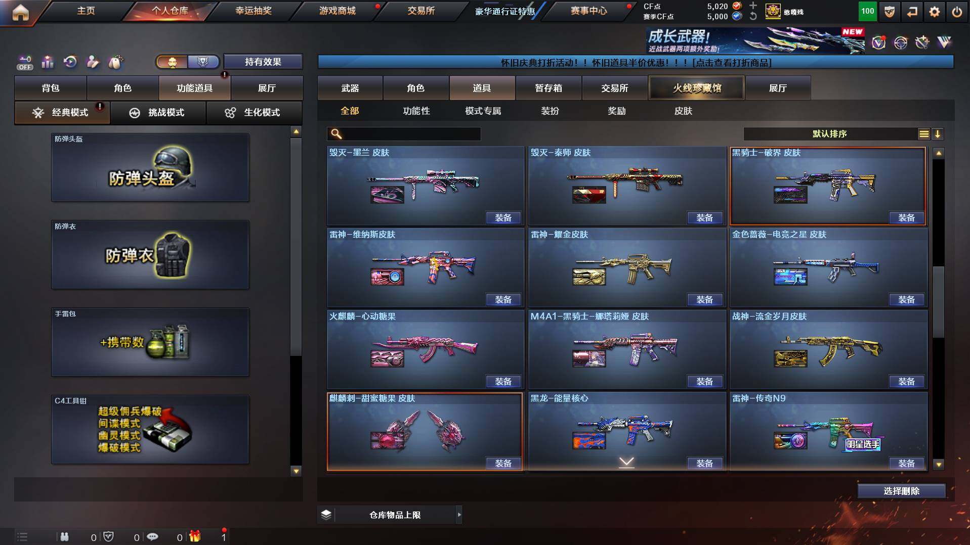 CFCMW455974穿越火线账号详情图25