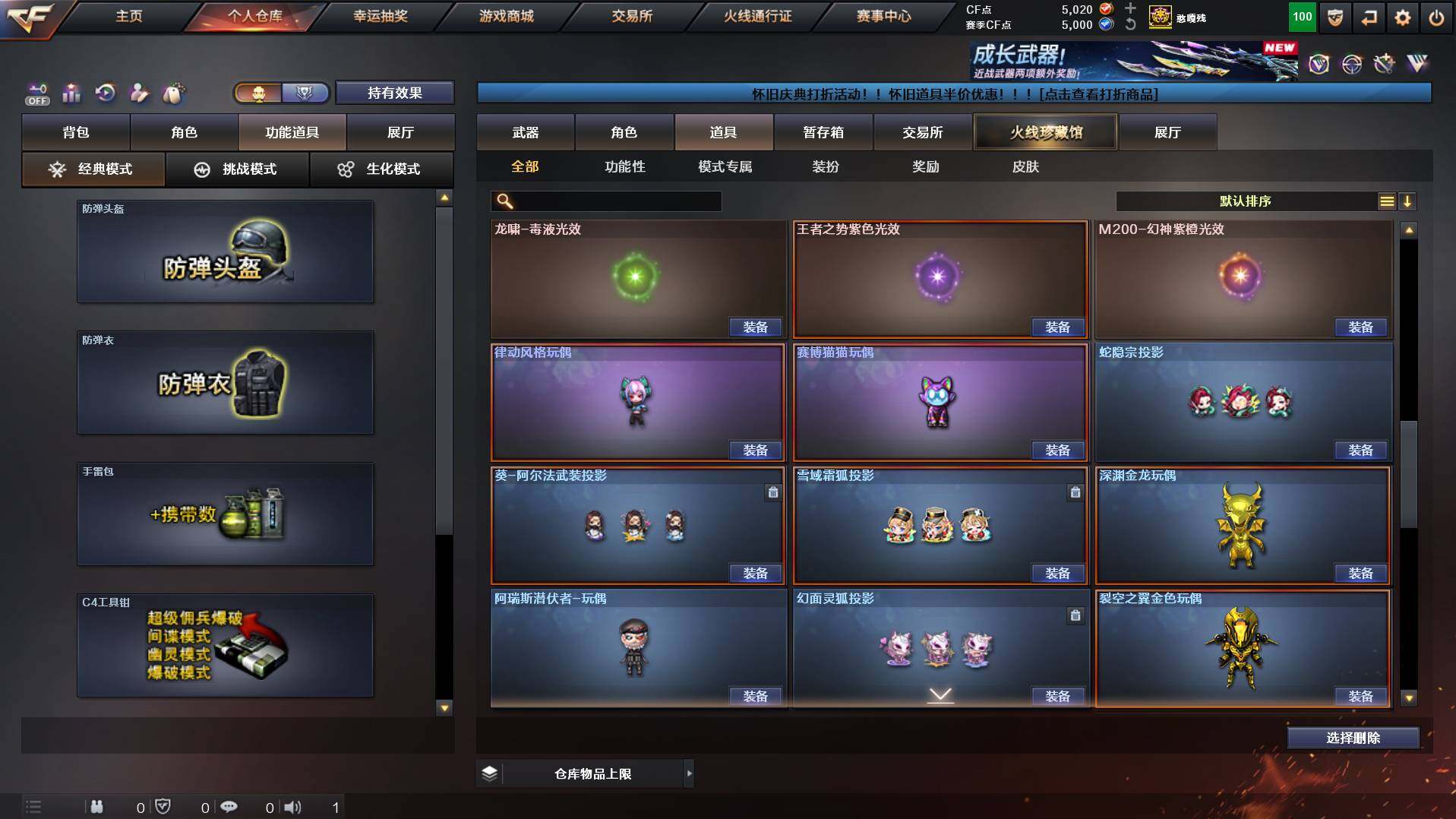 CFCMW455974穿越火线账号详情图26