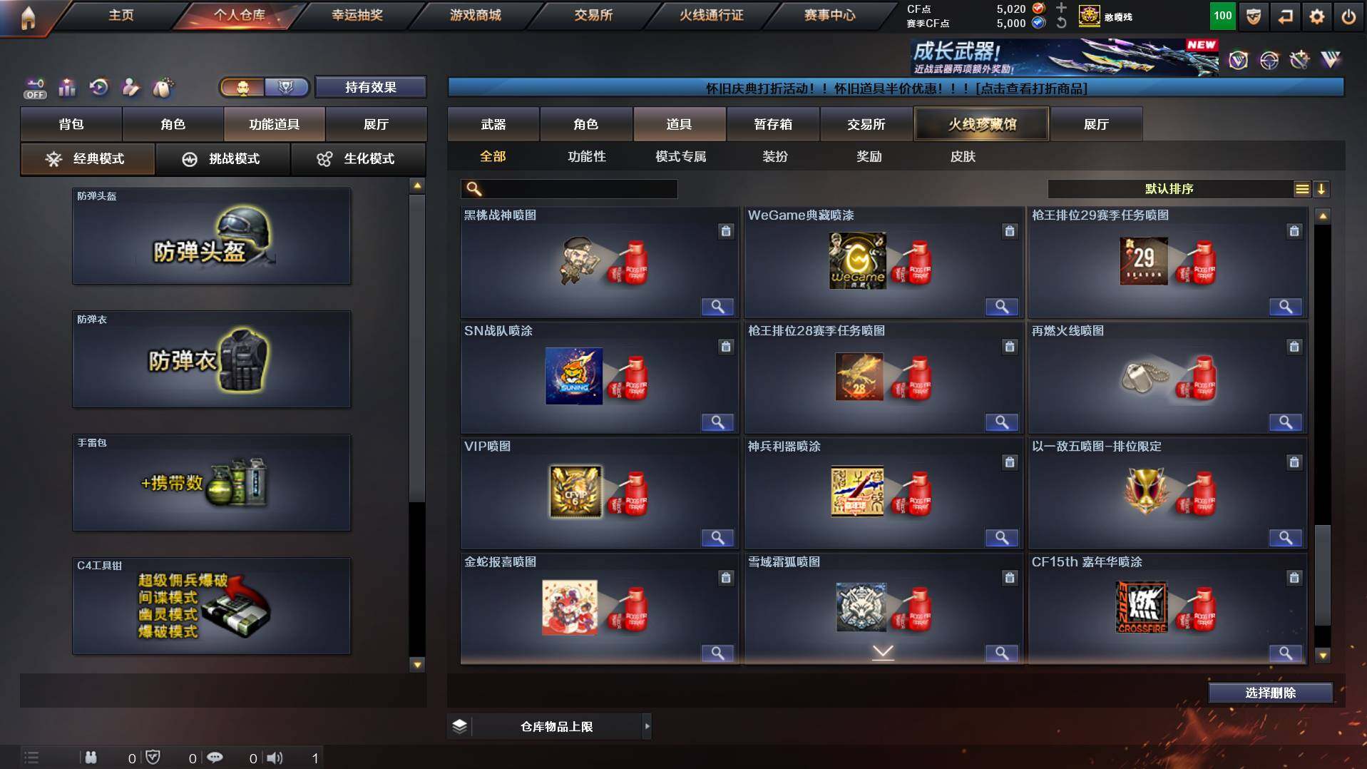 CFCMW455974穿越火线账号详情图27