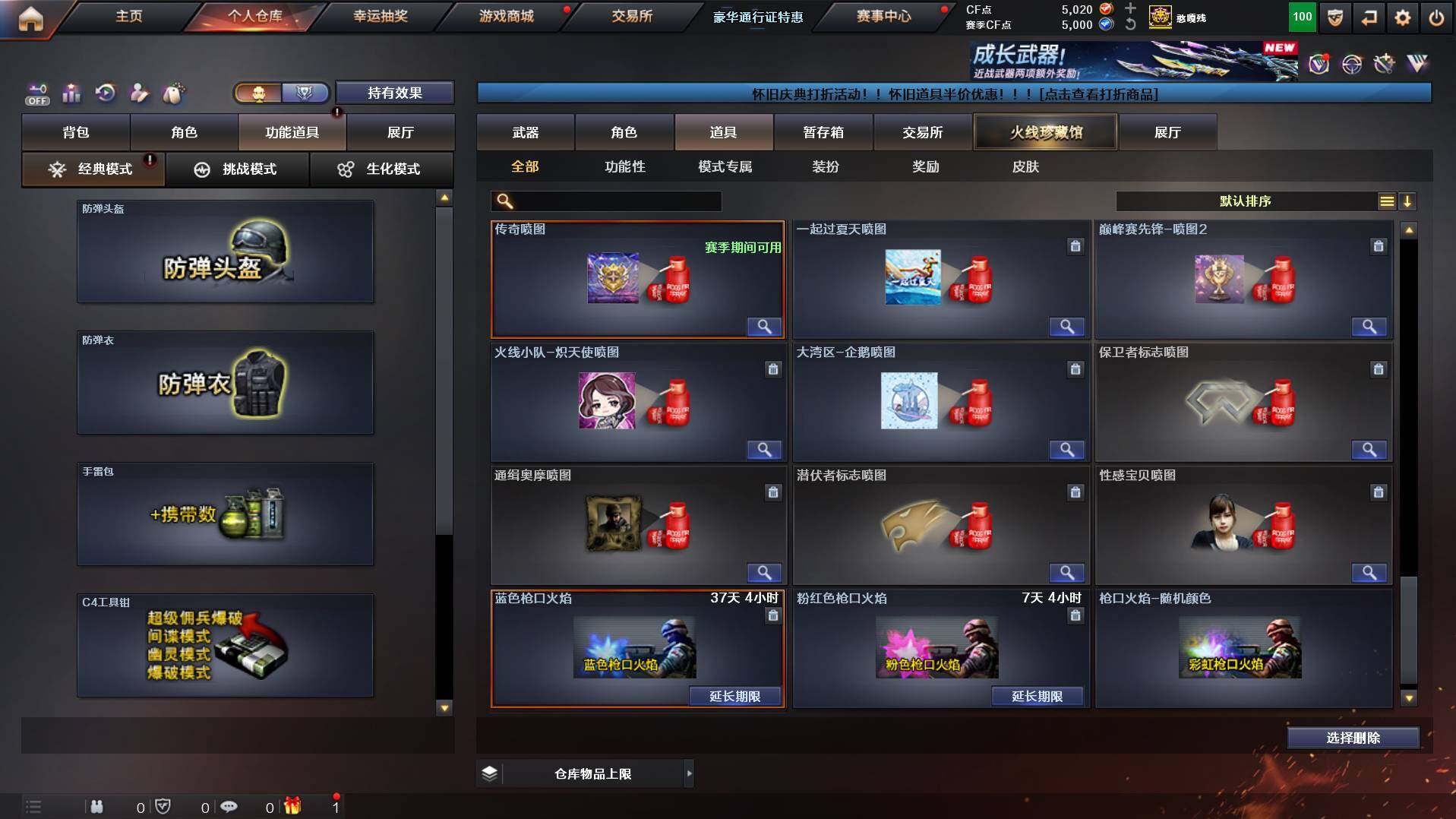 CFCMW455974穿越火线账号详情图29