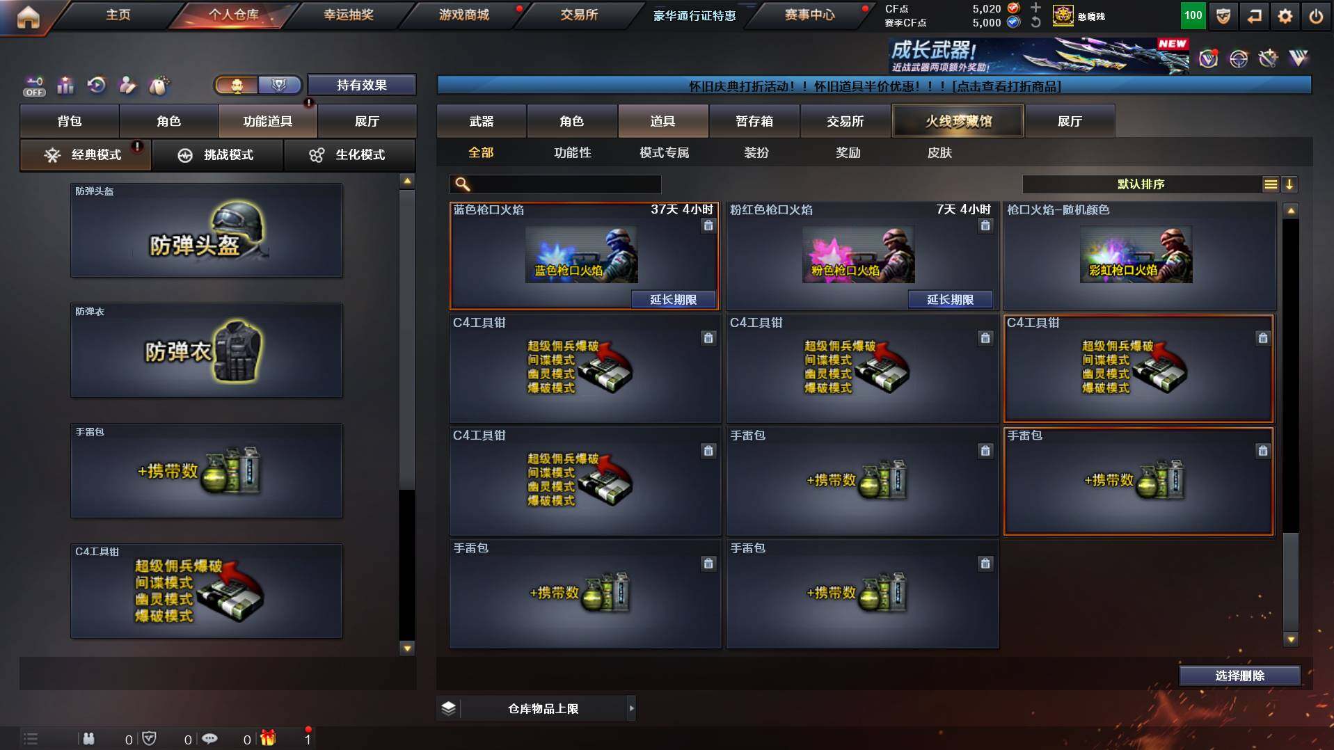 CFCMW455974穿越火线账号详情图30