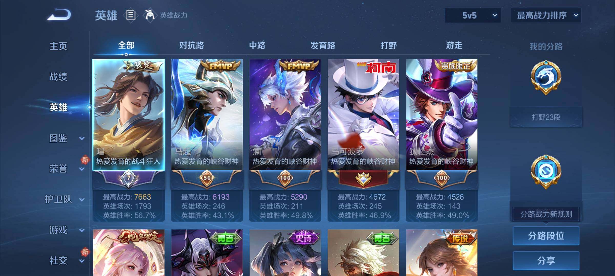 WZCMY4209657王者荣耀账号详情图2