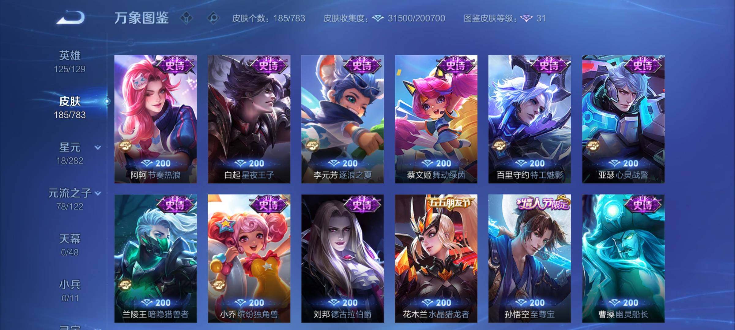 WZCMY4209657王者荣耀账号详情图9