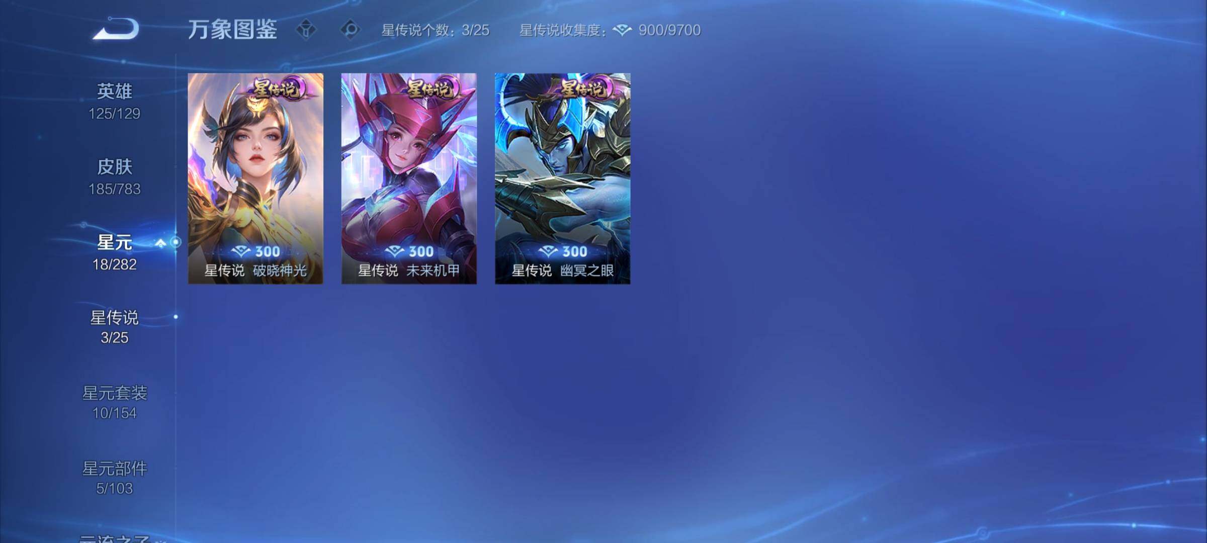 WZCMY4209657王者荣耀账号详情图10