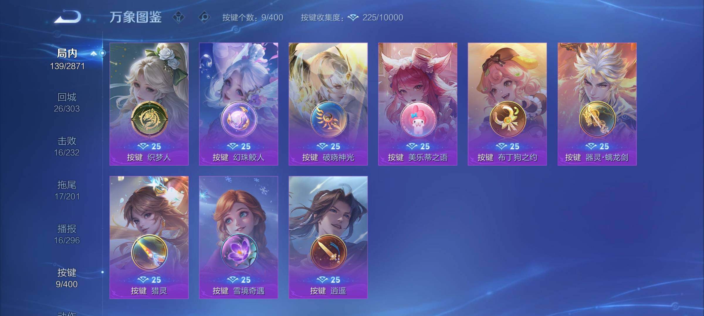 WZCMY4209657王者荣耀账号详情图11