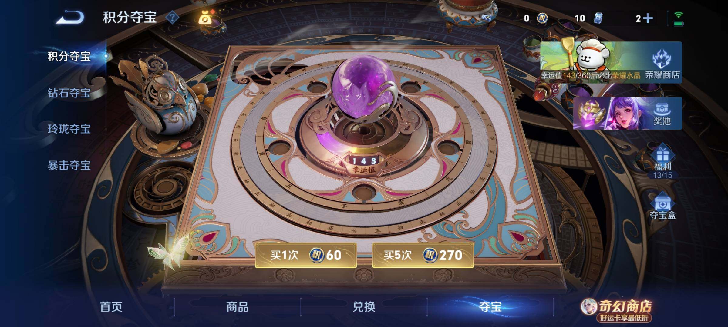 WZCMY4209657王者荣耀账号详情图12