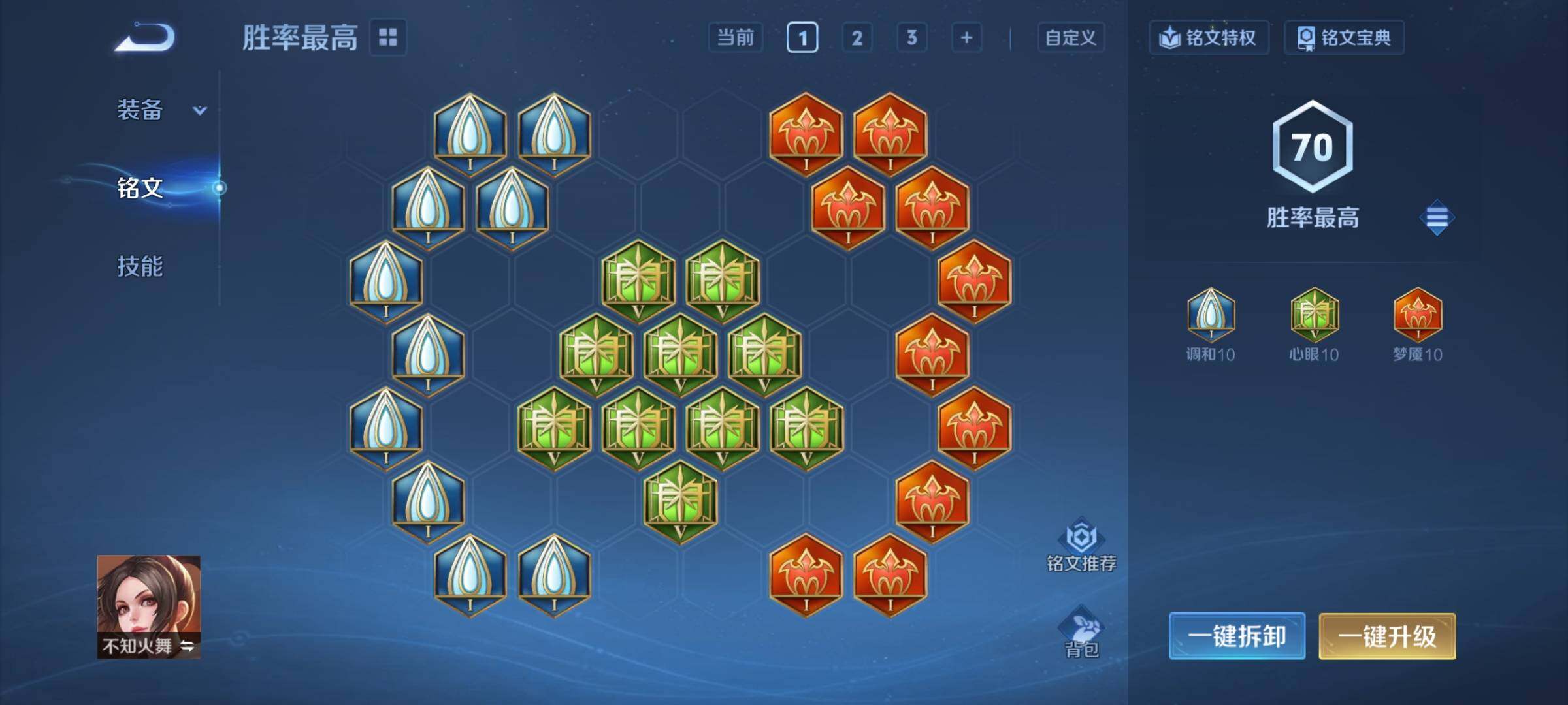 WZCMY4209657王者荣耀账号详情图15