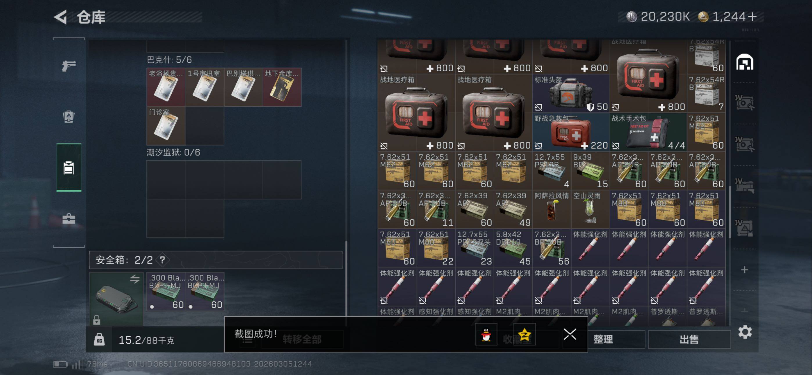 SJZCMW464710三角洲行动账号详情图15 SJZCMW464710三角洲行动账号详情图15