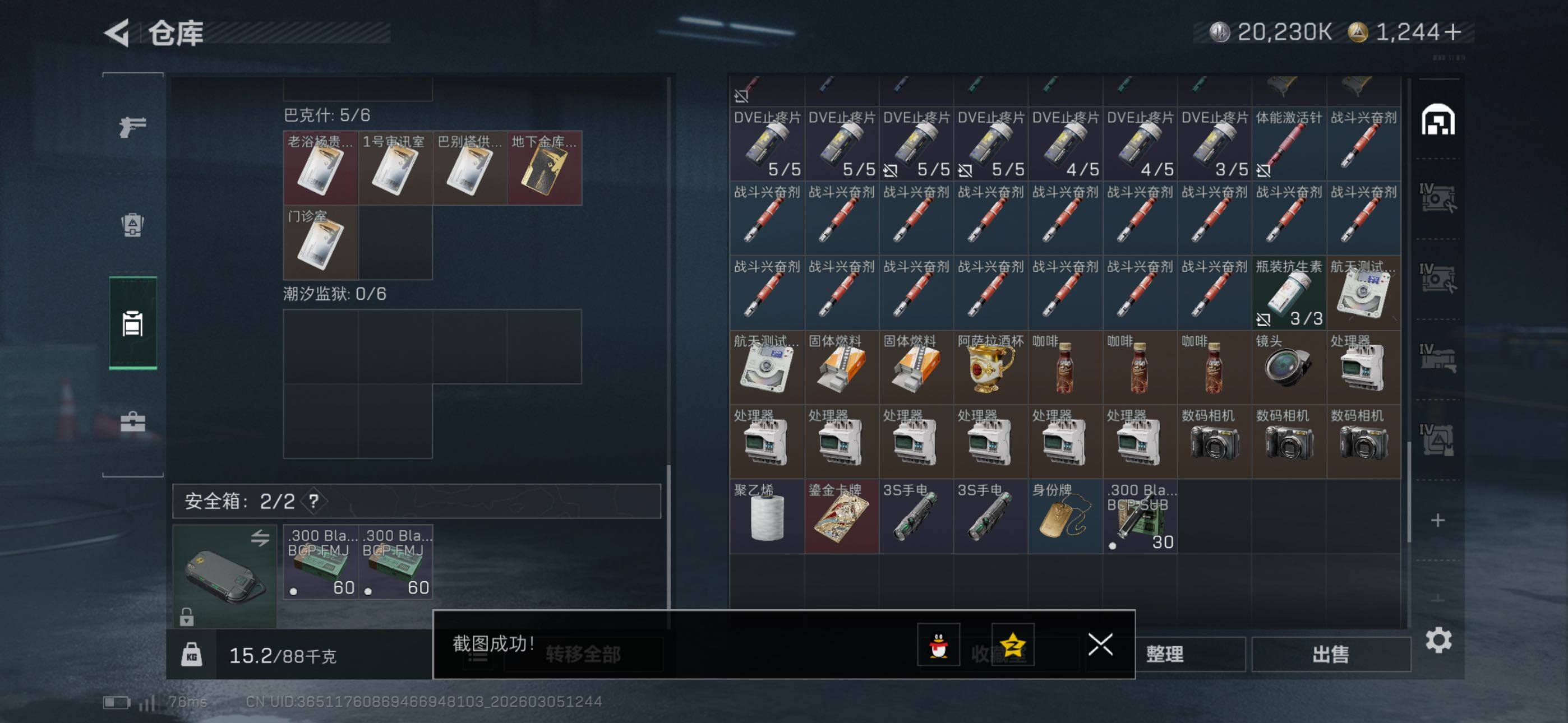 SJZCMW464710三角洲行动账号详情图20 SJZCMW464710三角洲行动账号详情图20