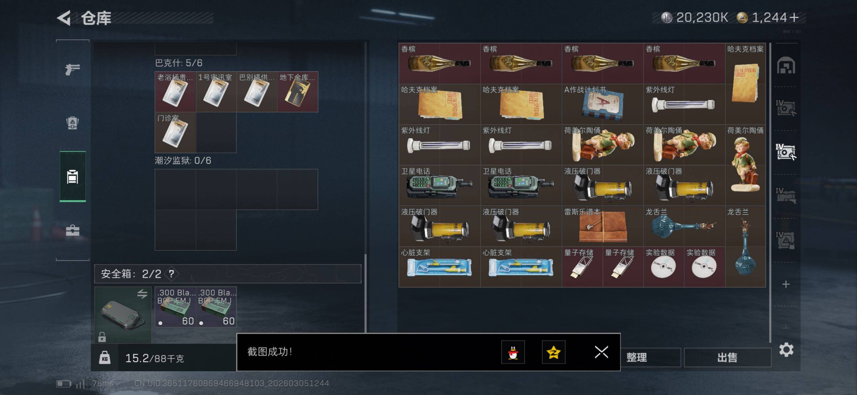 SJZCMW464710三角洲行动账号详情图18 SJZCMW464710三角洲行动账号详情图18