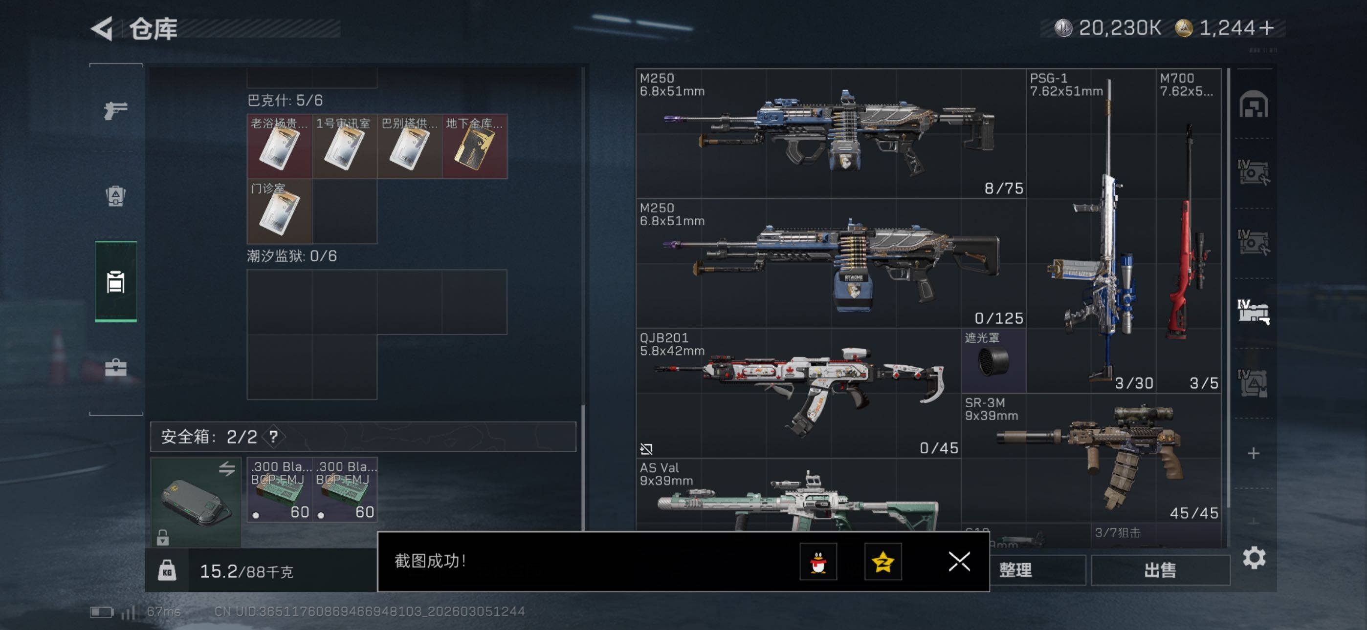 SJZCMW464710三角洲行动账号详情图22 SJZCMW464710三角洲行动账号详情图22