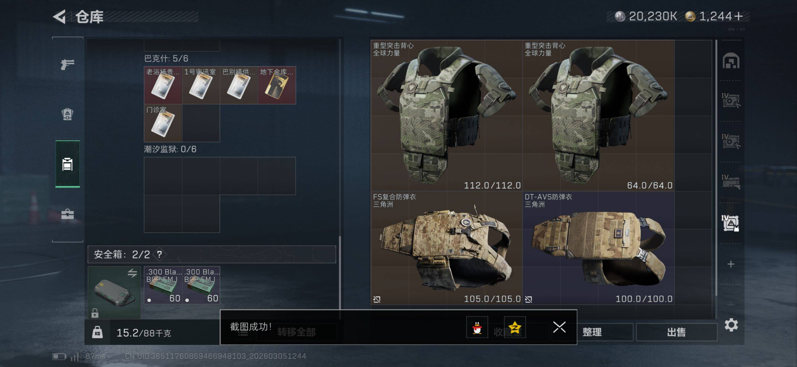 SJZCMW464710三角洲行动账号详情图21 SJZCMW464710三角洲行动账号详情图21