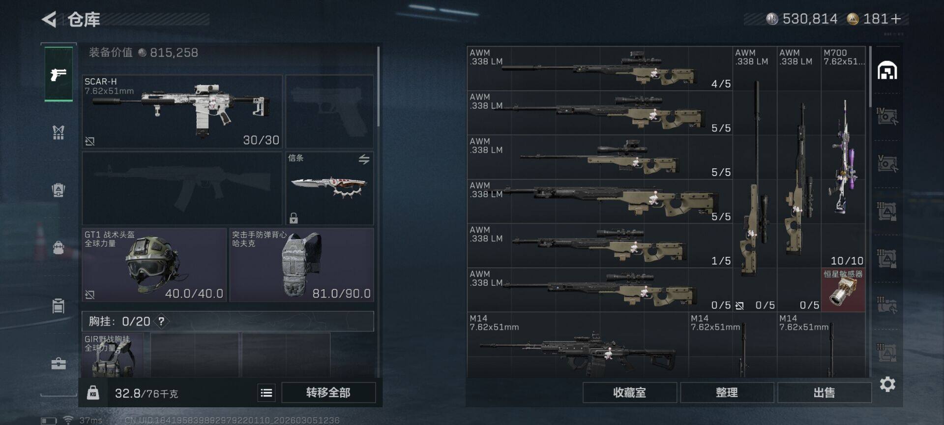 SJZQM459479三角洲行动账号详情图19